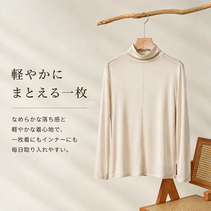 タートルネック Tシャツ シルク100% 通販 tシャツ レディースTシャツ レディースtシャツ シャツ シルクシャツ カットソー 長袖シャツ トップス 長袖 シンプル 無地 通勤 通学 カジュアル おしゃれ オシャレ レディースファッション