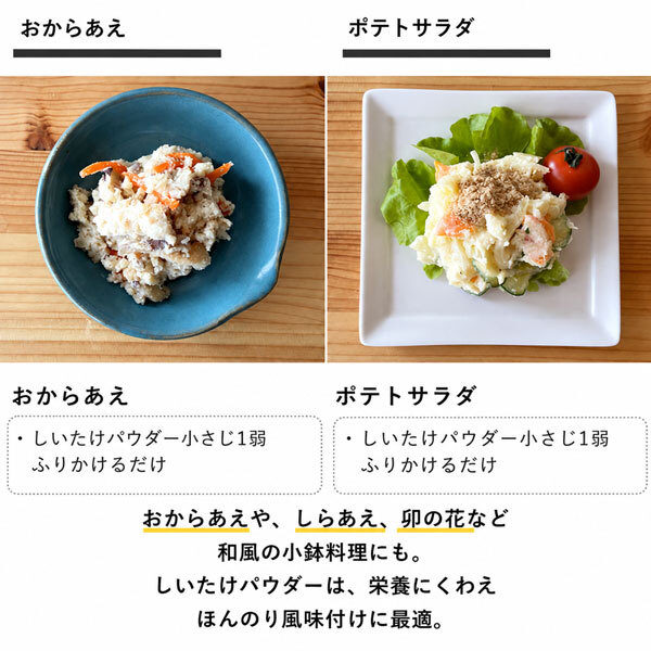 しいたけパウダー 130g×1袋 国産 [cocofukuシリーズ] 国産 無添加 しいたけ 椎茸 粉末 だし 出汁 離乳食 減塩 ビタミンD 旨味 ダイエット 干しいたけ 調味料 健康 コレステロール エリタデニン 食物繊維 カリウム 鉄分 葉酸 (omb10118)
