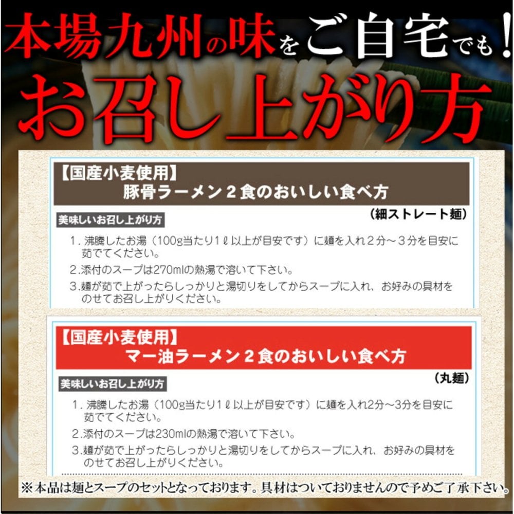 九州ラーメン 食べ比べセット 2種 計4食入 ラーメン 生麺 ご当地ラーメン とんこつ マー油 ポスト投函便