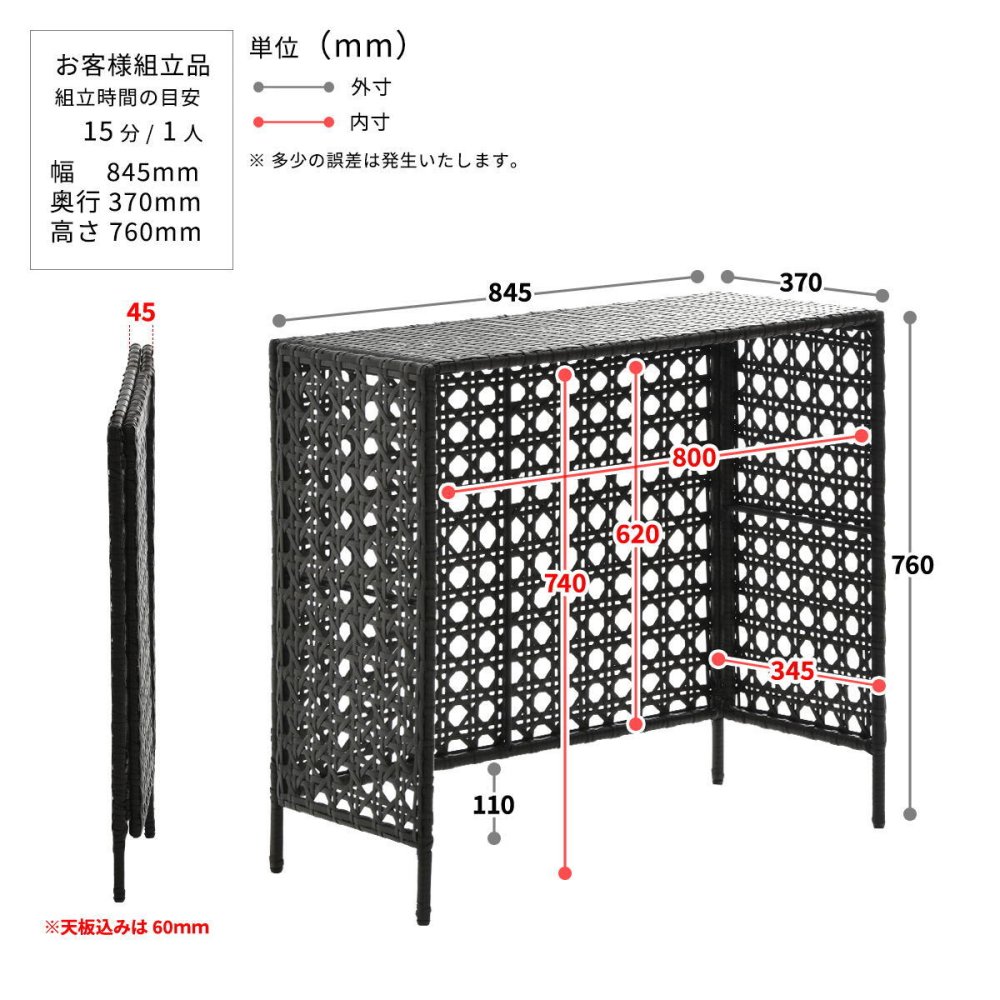 人工ラタン製 室外機カバー ONGS0081RADBR ONGS0081RAWHT W845×D370×H760mm 有効内寸 800mm×740×345mm 室外機ラック エアコンカバー 日よけカバー エアコンラック エアコンシェルフ 室外機シェルフ 人工ラタン 省エネ 節電