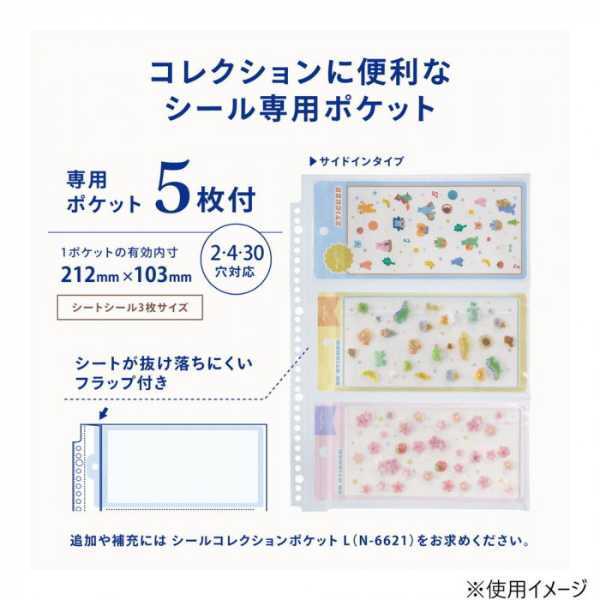 LIHIT LAB. myfa シールコレクションファイル L A4 フロストクリヤー F6621-1 バインダー 収納 ポケット リフィル付き シール帳 コレクション 整理 ファイル