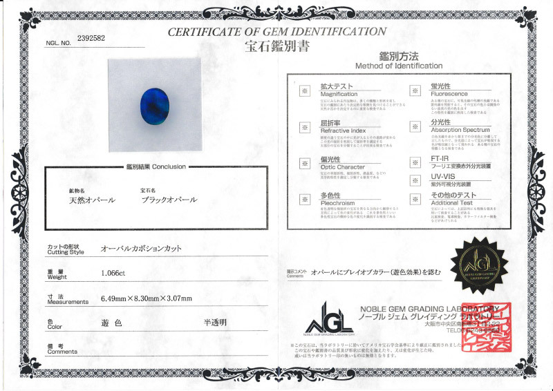 ブラックオパール 1.066ct ルース 裸石 宝石 イエロー グリーン レッド オレンジ ブラック オパール オーストラリア産  プレゼント 誕生石 10月 オリジナル ジュエリー コレクション