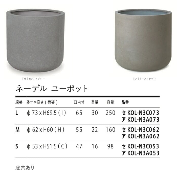 植木鉢 おしゃれ 大型 特大 軽量 24号 20号 17号 丸型 鉢カバー KONTON コントン ネーデル ユーポット L M Sサイズ 高級 北欧 モダン ナチュラル 屋外 室内 兼用 観葉植物用 シンボルツリー オリーブ 玄関 ベランダ テラス プランター 深型