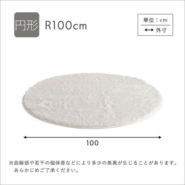 ふわふわ シャギーラグ 円形 R100サイズ 送料無料 おしゃれ 丸型 ラグマット 丸カーペット 厚手 滑り止め 円形ラグ 丸ラグ インテリア アイボリー グレー グリーン ブ ベージュ ふわふわシャギーラグ 円形100cm 敷物 8色