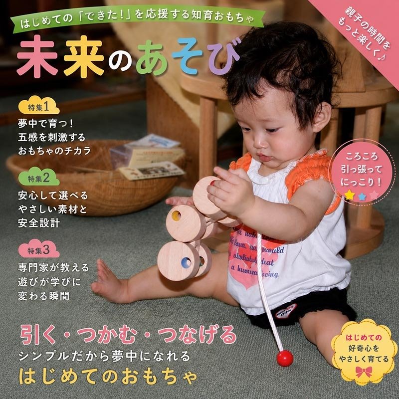 [日本製安心おもちゃ]　六輪車(ミニ)赤ちゃんバージョン　日本グッドトイ受賞 　[木のおもちゃ 日本グッド・トイ委員会選定おもちゃ 知育玩具 1歳 2歳 3歳 4歳 5歳 幼児子供～高齢者 小学生 誕生日ギフト～出産祝いにお薦め♪ 玩具  親子 木育 家族 ]