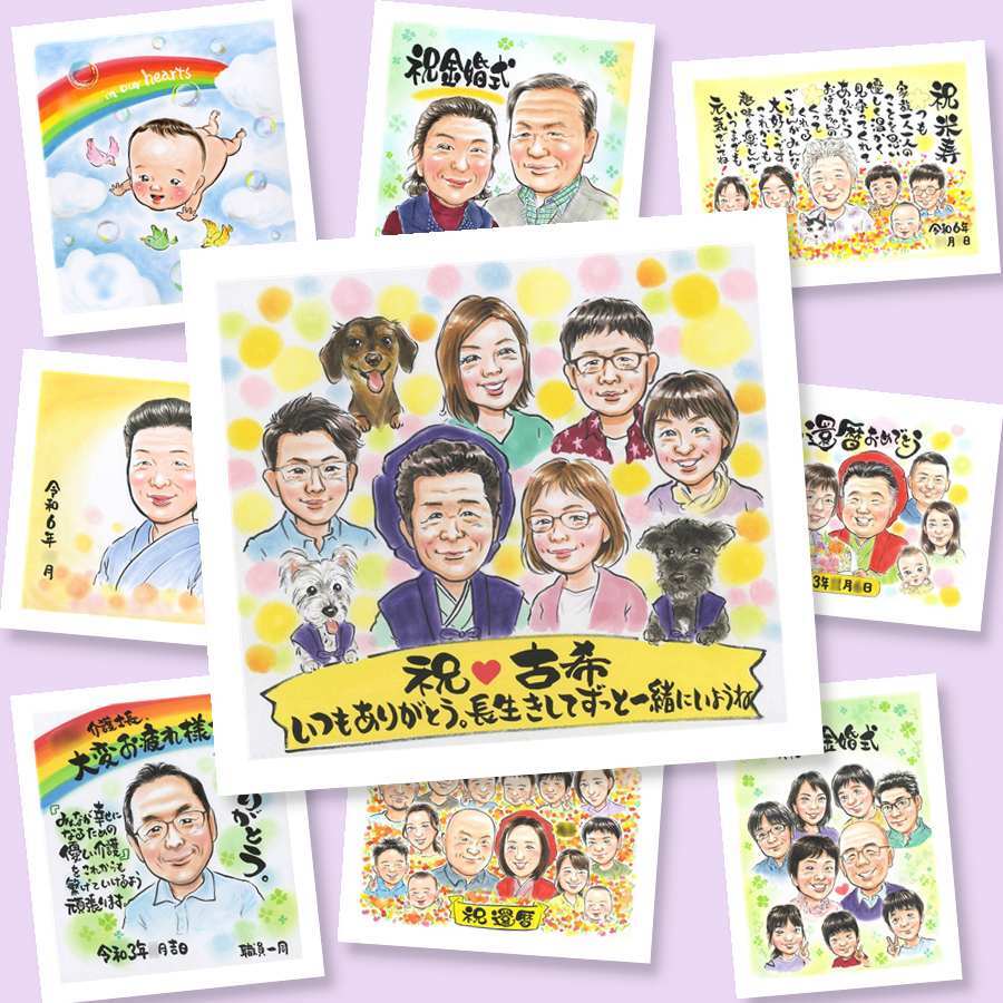 古希祝い ギフト 似顔絵 名入れ 贈り物 手描き プレゼント 古希 70歳 長寿 誕生日 長寿祝い 大人数 お母さん お父さん 家族 両親 名入れ 下書き確認 修正無料 そっくり 喜ばれる 似てる 一生もの 長寿祝い 70歳 思い出 闘病中の方への励まし ブライダルギフト 喜寿祝い 感激 記念日 傘寿祝い クリスマス ウェディングギフト ハロウィン イラスト