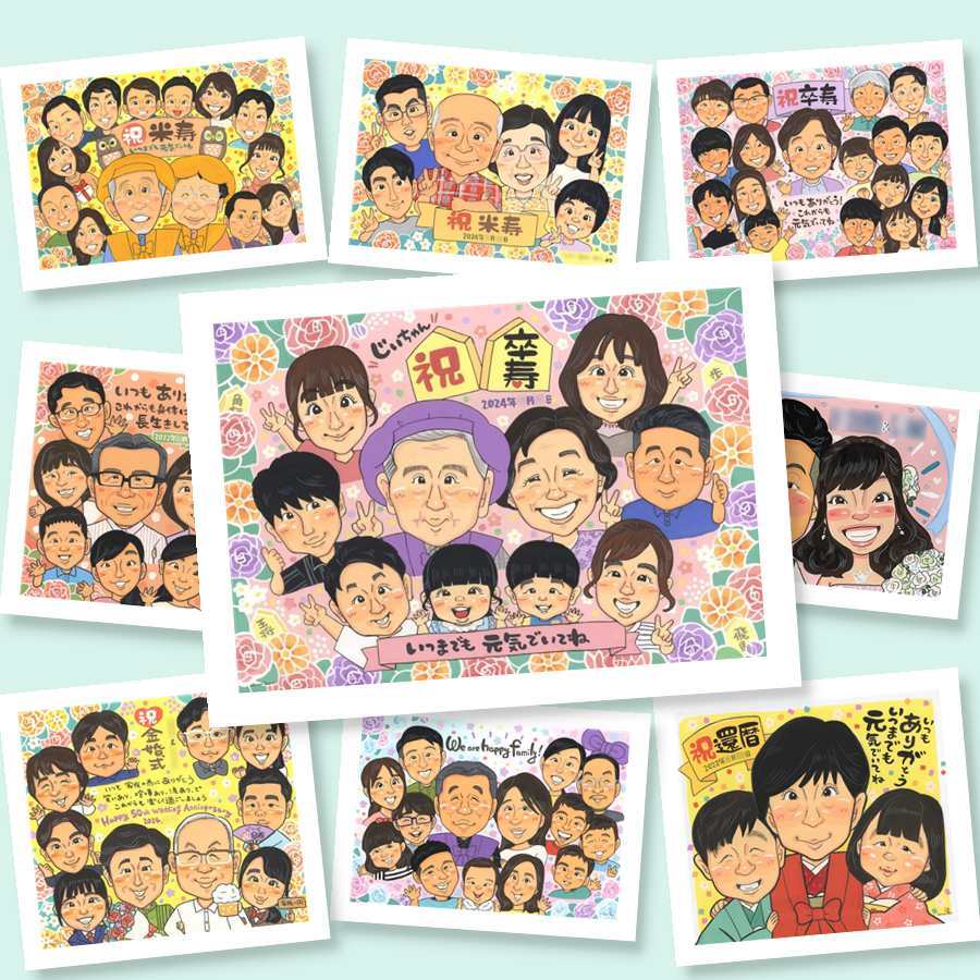 似顔絵 卒寿祝い 贈り物 プレゼント ギフト 手描き 名入れ 卒寿 誕生日 90歳 長寿祝い 長寿 大人数 お母さん お父さん 両親 家族 下書き確認 修正無料 名入れ そっくり 親孝行 実績多数 一生もの 長寿祝い 思い出 90歳 感激 米寿祝い 闘病中の方への励まし お祝いの品 百寿祝い メモリアル オリジナル バレンタインデー 応援 カラフル 感謝の品