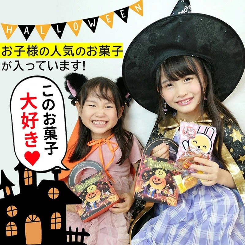 ハロウィン お菓子 詰め合わせ 配る 個包装 大容量 プチギフト 2026 業務 配布用 スイーツ おやつ プレゼント 小分け かわいい パッケージ クッキー キャンディ 子供 ばらまき ノベルティ イベント 20個