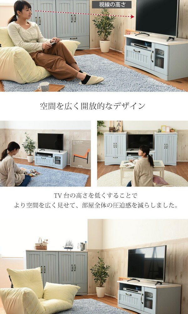 テレビ台 テレビボード 淡いブルーとグレイッシュなホワイトのバイカラーが特徴のフレンチスタイル。丸みのあるフォルムや、ディテールで魅せるカントリーテイストな 新生活