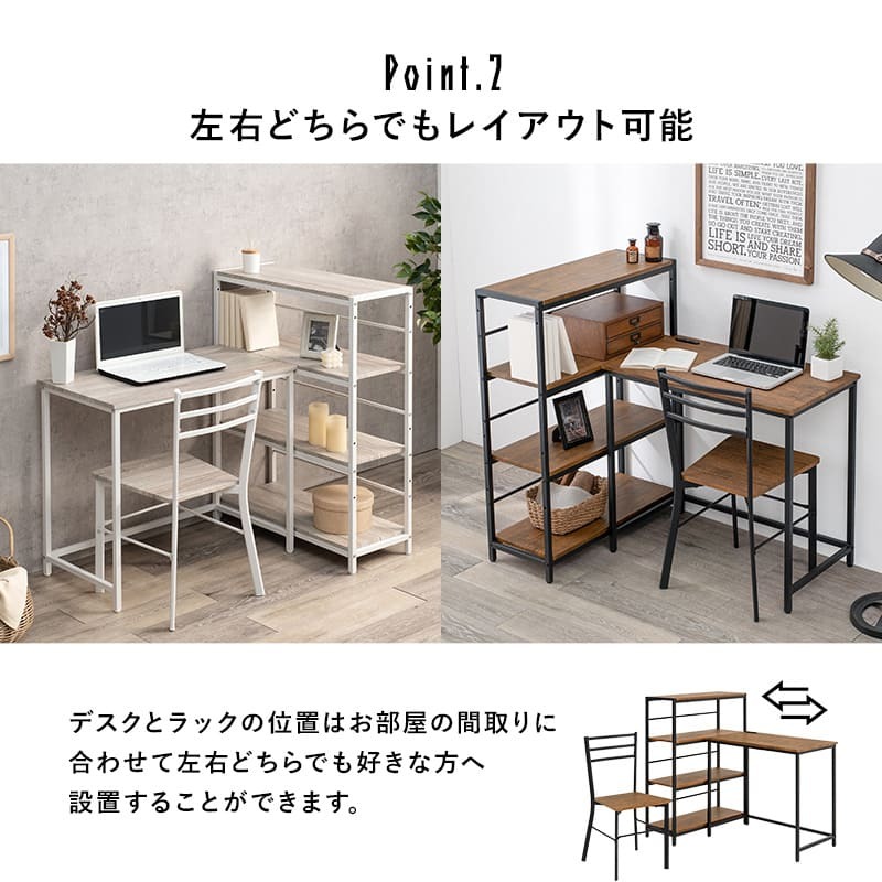 デスク チェア 幅80cm セット 机 テーブル 椅子 イス ー ワーク 勉強机 学習机 3点セット パソコン おしゃれ コンセント付き 3段ラック 書斎 子供部屋 受験勉強 PC 新生活