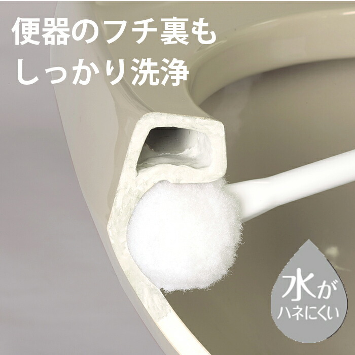 【浮かせて乾かす、衛生的なトイレブラシ】2015年度 グッドデザイン賞受賞 トイレブラシ ケース付き おしゃれ かわいい 衛生的 傷つけない シンプル 掃除用品 トイレ用品 トイレ掃除