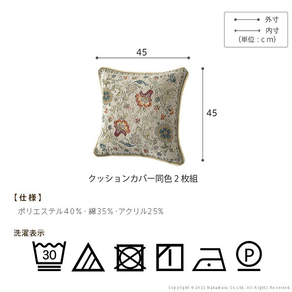 クッションカバー カバー 正方形 イタリア製ジャガード織りクッションカバー同色2枚組-イスタ45x45cm ジャガード織 2枚組 座布団 柔らかい 高級感 イタリアンデザイン クラッシック柄 おしゃれ レトロ ウォッシャブル 洗濯可 新生活 模様替え