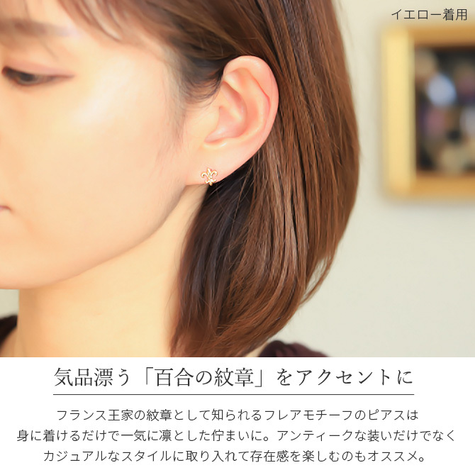 K18 ゴールド ピアス 18金 18K 片耳(1個)購入可 18Kイエローゴールド 18Kピンクゴールド 18Kホワイトゴールド フレア 百合 ゆり 紋章 スタッドピアス 上品 メンズ レディース 誕生日 プレゼント ハロウィン 【品番：RME-FU-243】