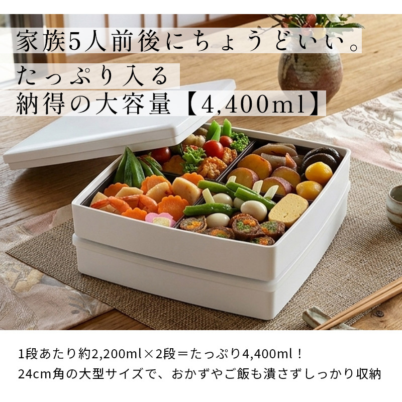 重箱 2段 おしゃれ 4～6人用 24cm角 4400ml 大型 二段重 シール蓋 仕切り1段分付 日本製 紀州漆器