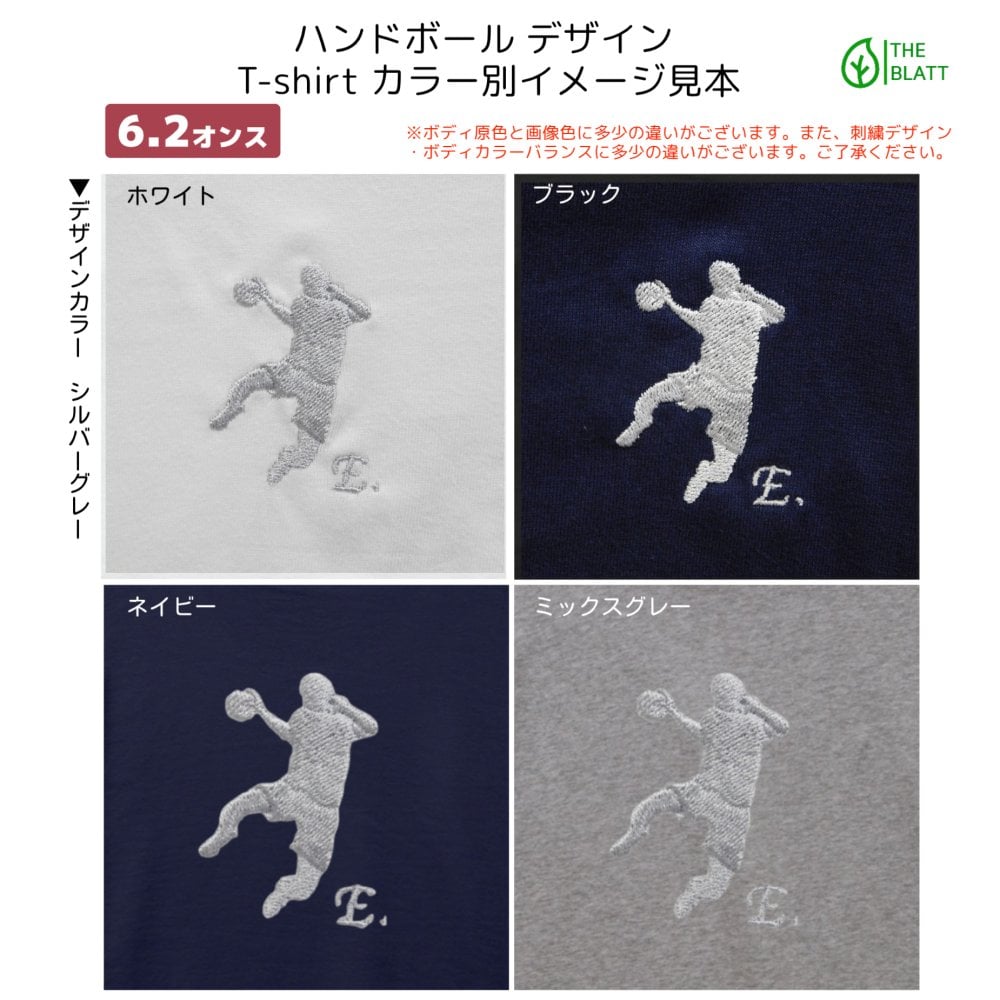 ハンドボール シュート Tシャツ ギフト オリジナル デザイン 刺繍 イニシャル 名入れ 半袖 男女 兼用 誕生日 昇段 お祝い プレゼント 父の日 母の日 参加 記念 景品 名前 卒業 卒部 チーム グループ 送別会 【送料無料】