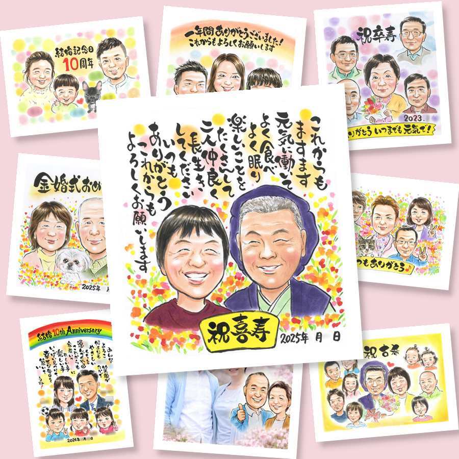 喜寿 贈り物 似顔絵 手描き プレゼント 名入れ ギフト 喜寿 長寿 長寿祝い 77歳 誕生日 お父さん 家族 お母さん 両親 名入れ 下書き確認 修正無料 そっくり 似てる 宝物 親孝行 思い出 長寿祝い 77歳 披露宴 白寿祝い クリスマス サプライズ 初任給 結婚祝い 感激 メモリアル カラフル 闘病中の方への励まし 節目 米寿祝い 還暦祝い 百寿祝い