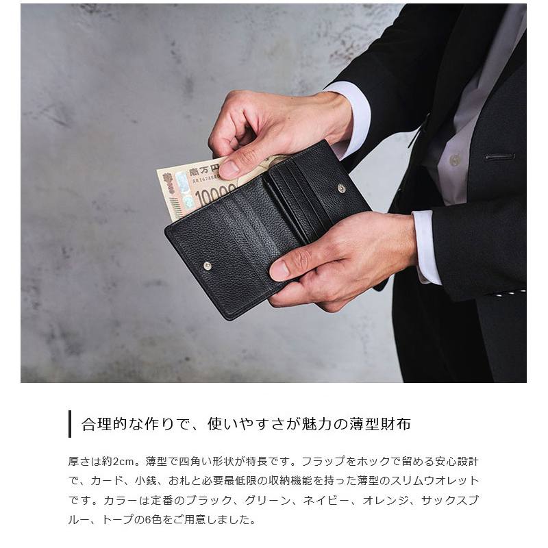 MILAGRO シュリンクレザー・スクエアウォレット