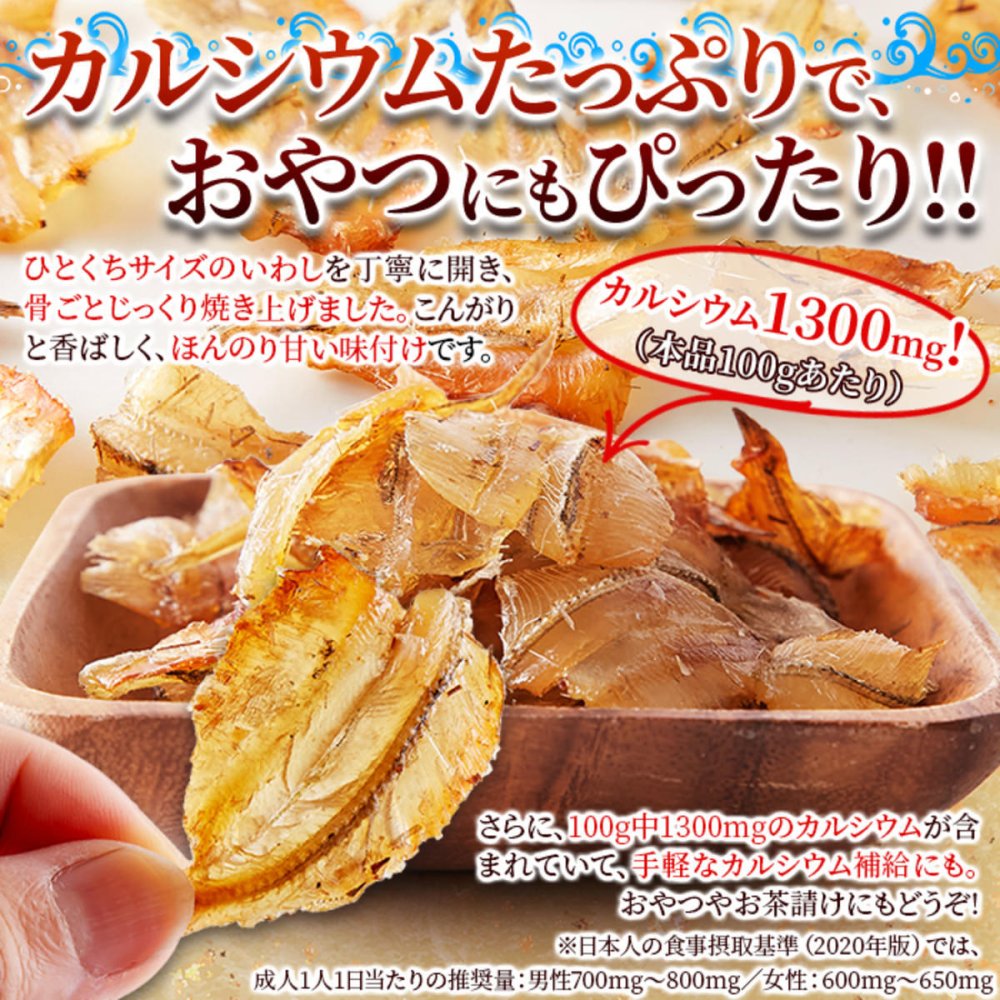 焼あぶりいわし 50g いわし おつまみ 炙り焼き 魚 お酒のお供 おやつ ポスト投函便