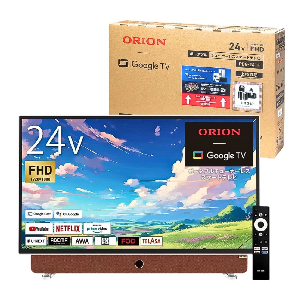 ORION（オリオン） PDG-241F　24インチ　ポータブル　チューナーレス　スマートテレビ 約幅 54.9×高さ36.7×奥行 11cm #76213 ※地上波テレビ非対応