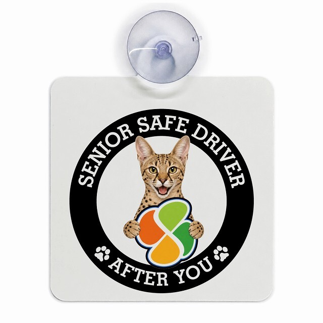 カーサイン 高齢者マーク SENIOR SAFE DRIVER サバンナ 車内用 吸盤タイプ 収れん火災防止タイプ 肉球 日本製 車 ステッカー
