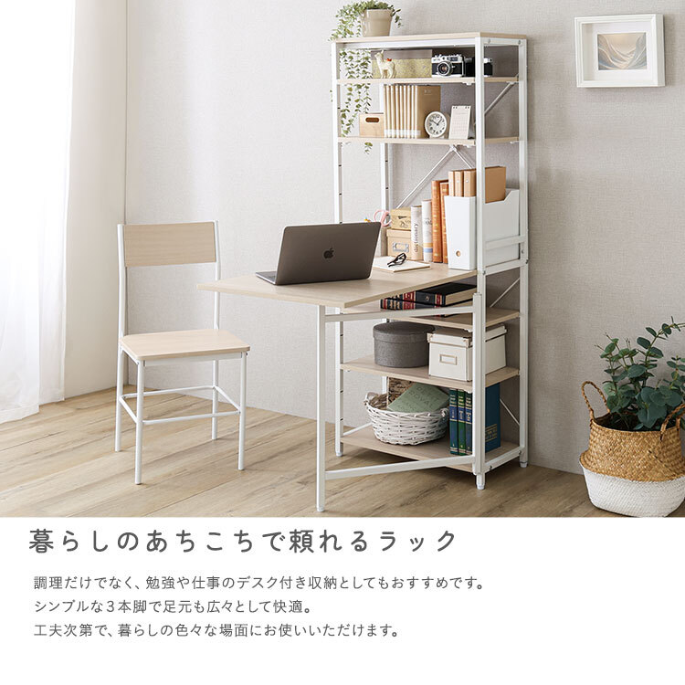 レンジ台 キッチン収納 さわやかな 折りたたみテーブル付キッチンラック：