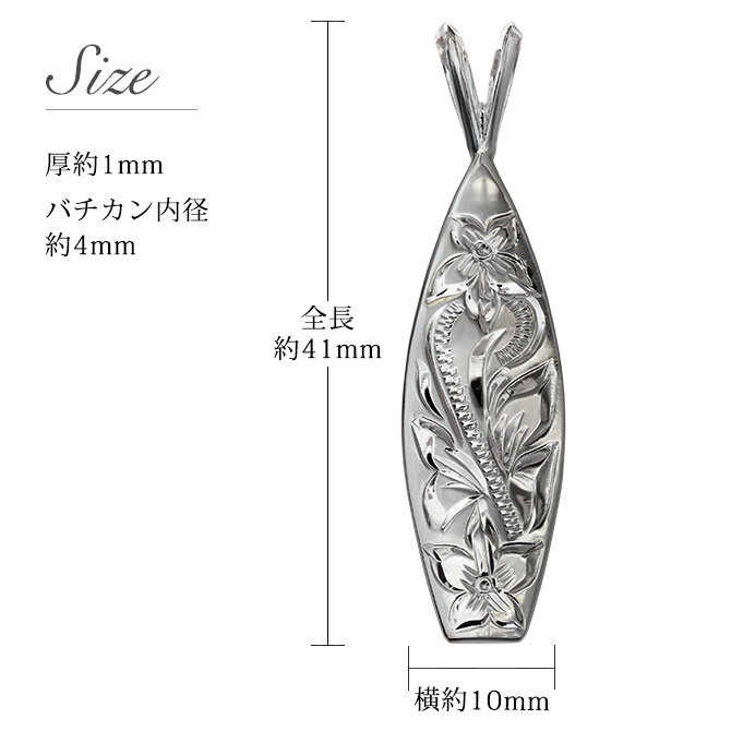 ハワイアンジュエリー ネックレス シルバー ネックレス 刻印 無料 誕生石入れ可 サーフーボード シンプル シルバー925 ギフトラッピング可能 チェーン 長さ選べる メンズ レディース 誕生日 プレゼント ハロウィン 【品番：CG-SP2513】