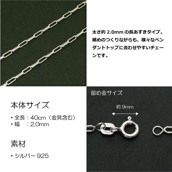 2.0mm長あずきシルバーチェーンSILVER925fc55-40 メール便可