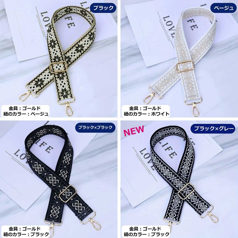 ショルダーストラップ バッグ用 太め バッグストラップ 付け替え 花 バッグ ショルダーベルト おしゃれ かわいい 刺繍 ショルダー バッグショルダーストラップ 肩掛けバック レディース 取り換え チロリアン アクセサリー 幅広 バッグベルト