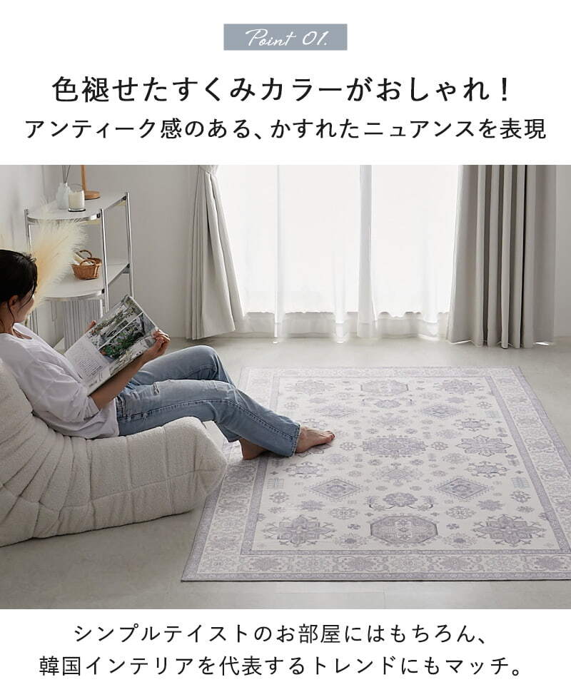 夏ラグ 夏用カーペット ラグ ラグマット ペルシャ風 洗える おしゃれ かわいい 北欧 カーペット 長方形 正方形 ペルシャ 絨毯 柄 デザイン 滑り止め付き ホットカーペット対応 オールシーズン 冬用 冬ラグ ヴィンテージ風プリントラグ1畳 2畳 3畳