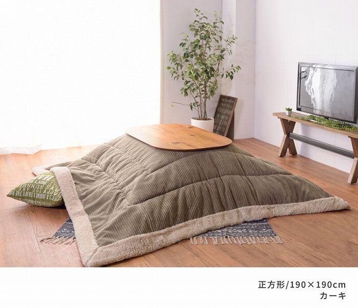 こたつ掛け布団 コーデュロイ 正方形190×190cm 長方形190×230cm シープボア サンゴマイヤー ポリエステル 収納バッグ付き 完成品 こたつ布団単品 80×80cm対応 120×80cm対応 あったか 秋冬 ふかふか こたつ用掛布団 北欧 新生活