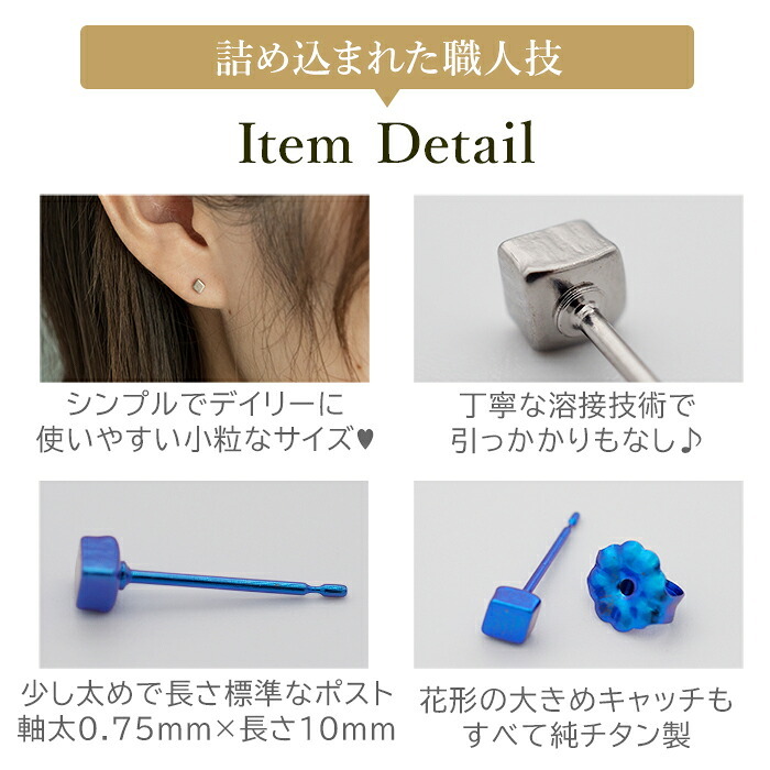チタン ピアス つけっぱなし セカンドピアス 純チタン 菱形 ダイヤ 金属アレルギー 日本製 ポスト 軸太0.75mm 長さ10mm 全8色 全品1個ずつバラ売り 医療用 おすすめ かわいい シンプル 小さめ ミニ 極小 人気 メンズ レディース プレゼント