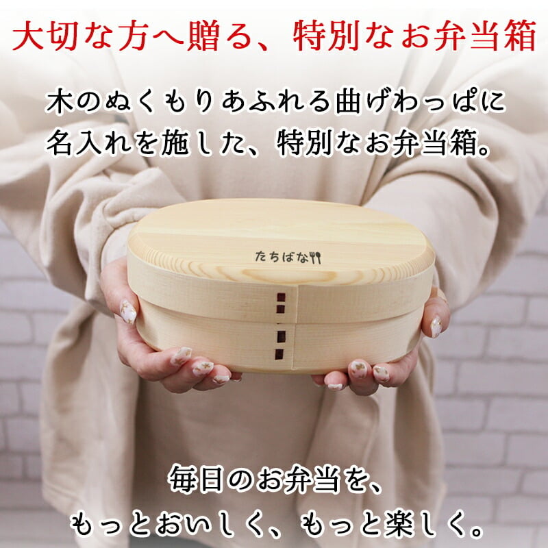曲げわっぱ 弁当箱 名入れ 名前入り まげわっぱ わっぱ弁当箱 お弁当箱 ランチボックス 500ml 木製 1段 仕切り ランチベルト ゴムバンド セット 軽量 少量 小判型 おしゃれ かわいい 大人 メンズ 和風 ナチュラル 送料無料 ギフト プレゼント 父の日