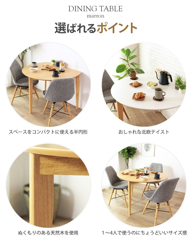 ダイニングテーブル 半円 丸 楕円 おしゃれ 北欧 白 幅110cm 木製 天然木 丸テーブル ダイニング テーブル 2人 食卓 半円テーブル 丸形 省スペース 2人用 二人用 3人用 三人用 ナチュラル ホワイト iw-430 新生活