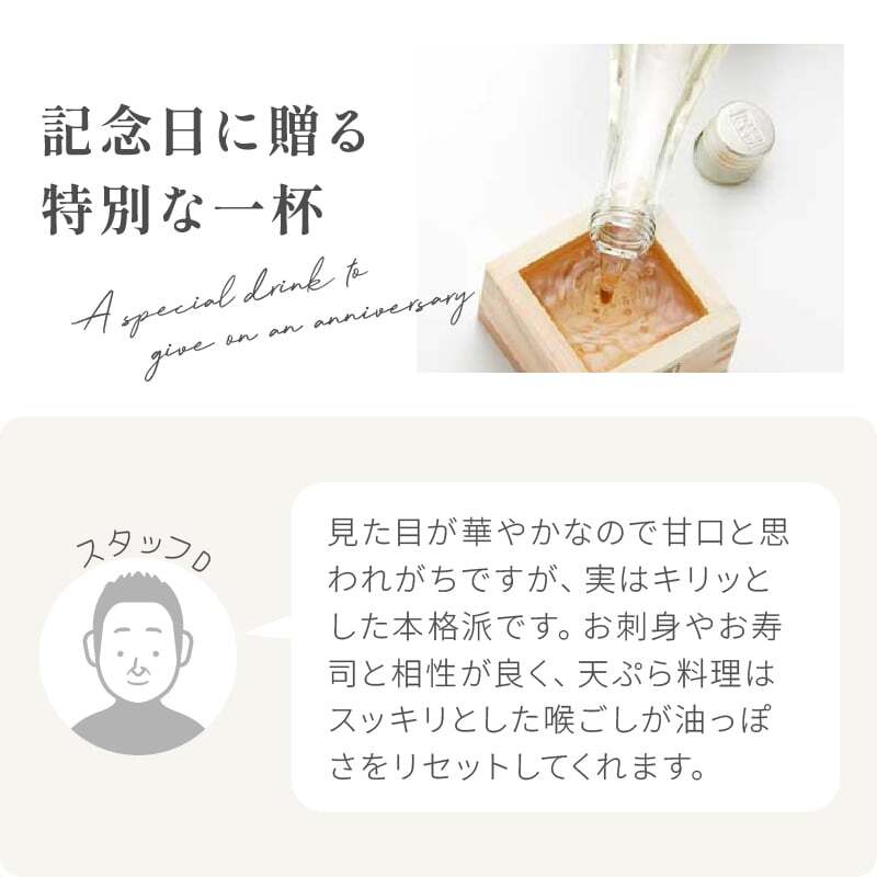 喜金 よろこび 720ml 名入れ 日本酒 お酒 飛騨の酒 天領 飛切り 15度 ロックグラス 純金箔 名前入り プレゼント ギフト 面白い センス 定年退職 還暦祝い 退職祝い 男性 女性 お祝い 古希 喜寿 傘寿 米寿 卒寿 白寿 百寿 敬老の日