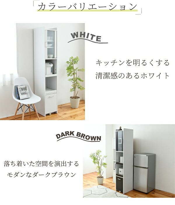 食器棚 キッチン収納 すきま 隙間収納 キッチン ミニ キッチン家電収納 家電ラック 家電収納棚 コンパクト 収納 スリム ラック 棚 幅30 高さ 180 扉付 キッチンラック：
