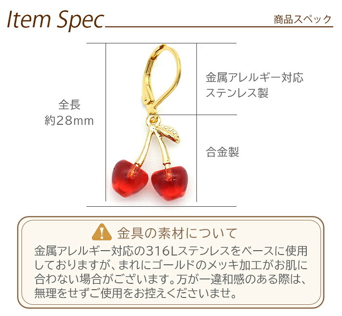 ピアス 金属アレルギー サージカルステンレス フック 落ちない 引っかからない 外れにくい フック かわいいサクランボ型ピアス カラビナ さくらんぼ チェリー フルーツ