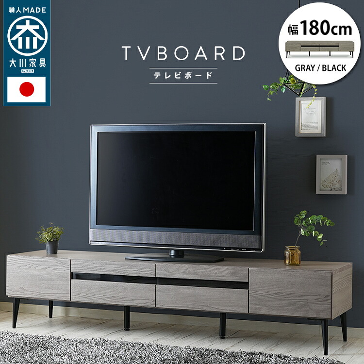 テレビ台 テレビボード 国産 120cm 脚 木目調 強化ガラス 北欧 リモコン コード ローボード 収納 おしゃれ シンプル tv 幅180cm 新生活