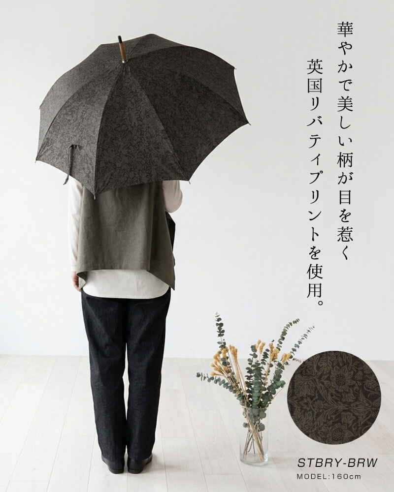 【Cou Pole クーポール】晴雨兼用 リバティプリント 桜ハンドル 長傘 / UVカット日傘 (CC-73007)レディース LIBERTY 花柄 フラワー 紫外線対策 日本製 アンブレラ プレゼント ギフト coupole 雨傘 母の日 クリスマス 60代 50代 40代 30代