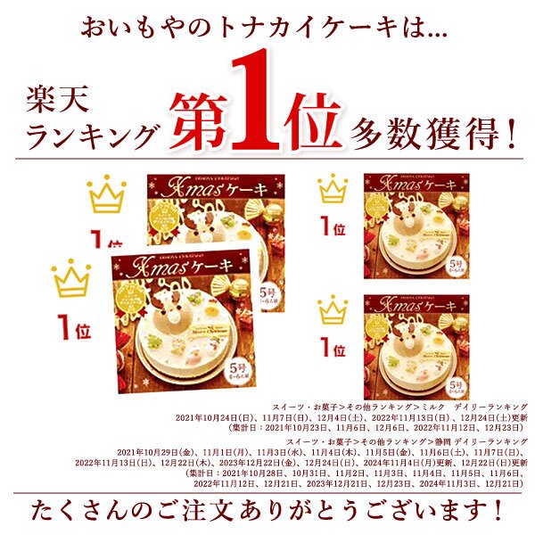 ＼早割！／ クリスマスケーキ クリスマスプレゼント 予約 2026 ムース ケーキ 冷凍 トナカイ キャラ 冷凍ケーキ ムースケーキ クリーム 手作りキット 子供 手作り ホールケーキ 5号 4人 5人 6人 スイーツ お菓子 洋菓子 可愛い かわいい おしゃれ おいもや