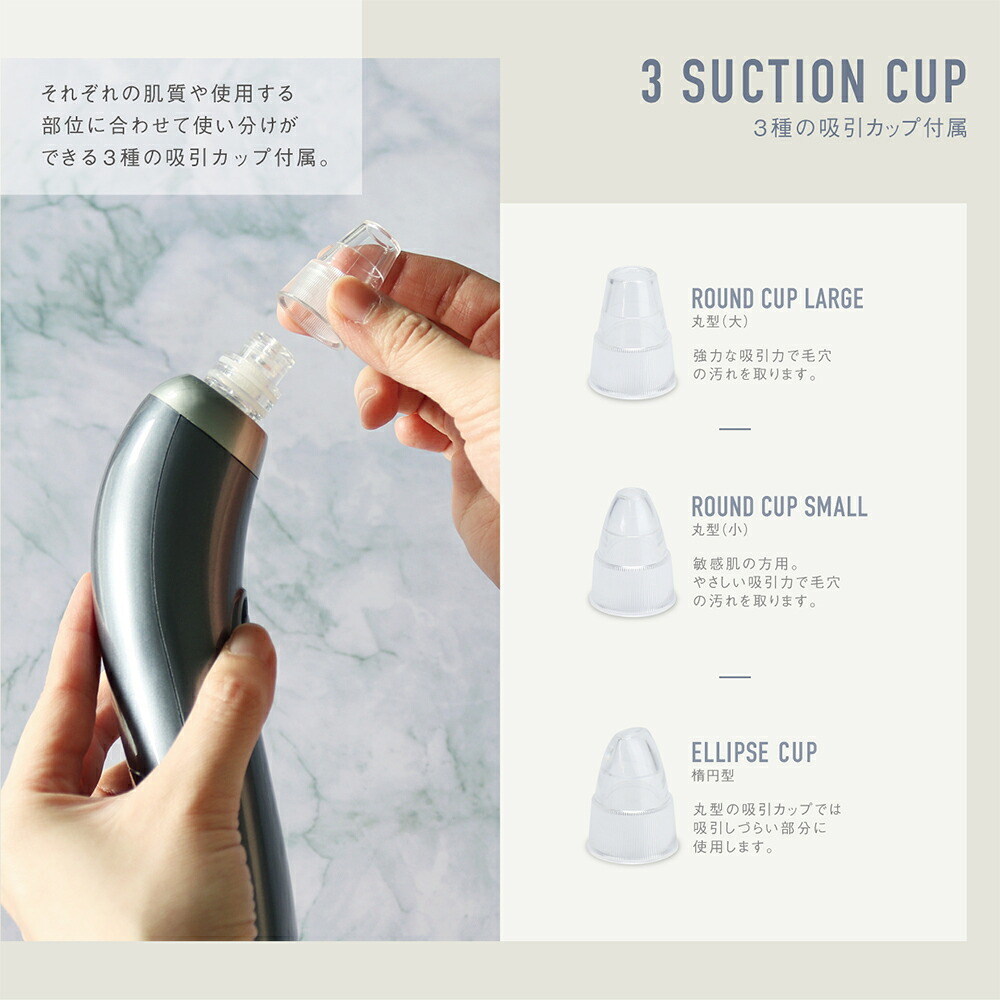 毛穴吸引器 吸引式 3カップ [ マクロス 3カップ毛穴吸引器 MEH-152 ] ノエルズ Noelus 60kPa 乾電池式 スキンケア 毛穴ケア 顔 コードレス カップ3種付き 毛穴汚れ 黒ずみ 除去 美容 メンズ レディース プレゼント ギフト