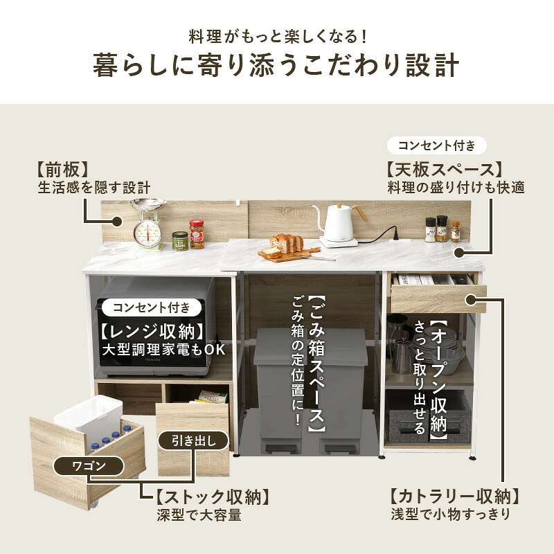 伸縮キッチンカウンター 幅117～176cm 高さ110cm 間仕切り レンジ台 食器棚 キッチン収納 作業台 目隠し 大型家電も収納 2口コンセント付き カウンターテーブル おしゃれ ナチュラル ホワイトウォッシュ 家電収納 収納棚付き 天板メラミン製 新生活