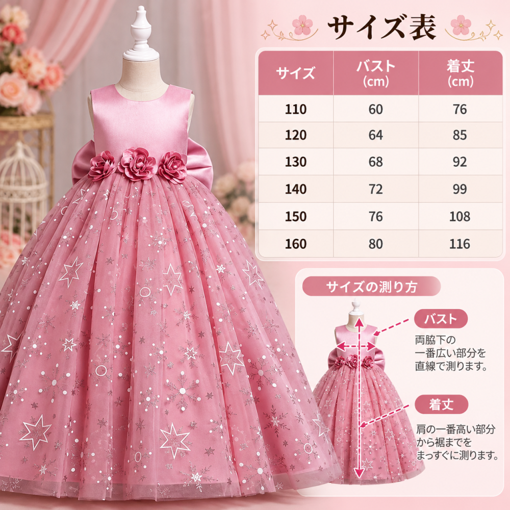子供 ドレス ピアノ発表会 ドレス コンクール ノースリーブ かわいい ロング ロングドレス フリル ジュニアドレス 結婚式 フラワーガール　花柄 星柄　赤 ネイビー　ピンク110　120 130 140 150 160