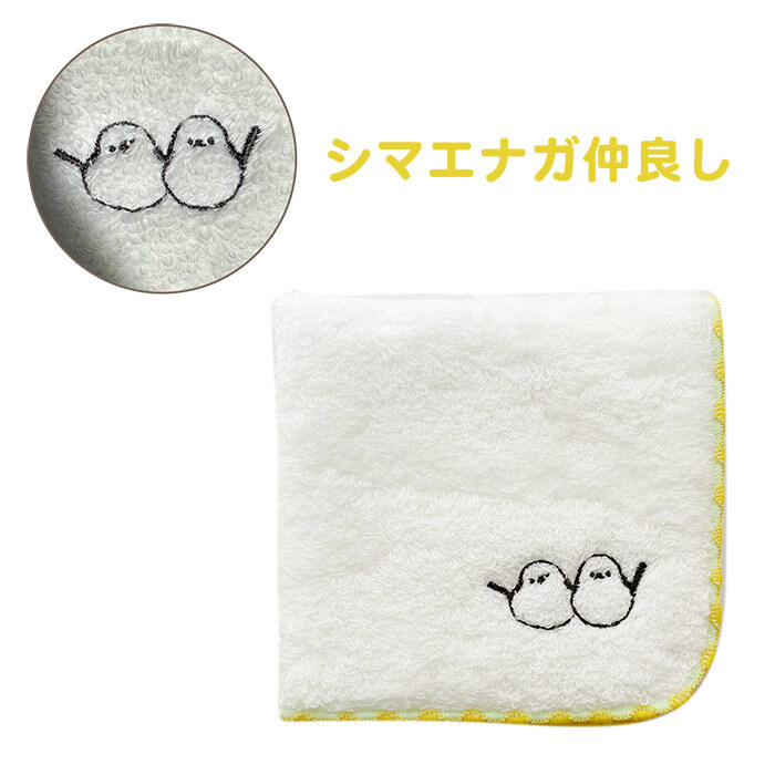 鳥ししゅうふわふわハンカチ ハンカチ タオル かわいい ワンポイント 鳥 バード 鳥刺繍 刺繍デザイン かわいい 女の子 子供 プレゼント ギフト 贈り物 かわいい 女の子 オカメインコ インコ 白 ホワイト お出かけ プチギフト ミニタオル 小さめ 小さい 彼女 鳥好き