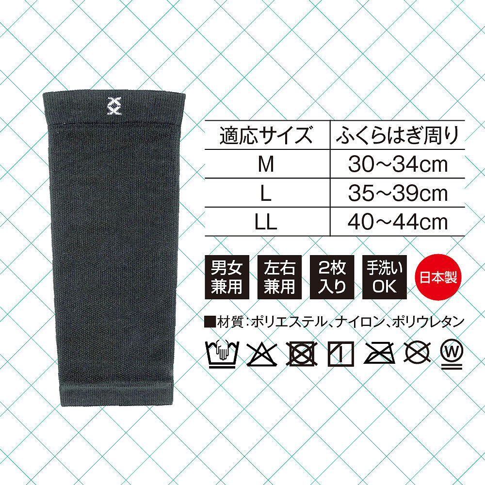【日本製】自由に動ける ふくらはぎ サポーター エイドクロスサポーター ふくらはぎベルト 左右兼用 薄型 通気性素材 Xライン構造 スポーツ ひざ 高齢者 家事 立ち仕事 ウォーキング お出かけ 日常に寄り添う装着感!【送料無料】