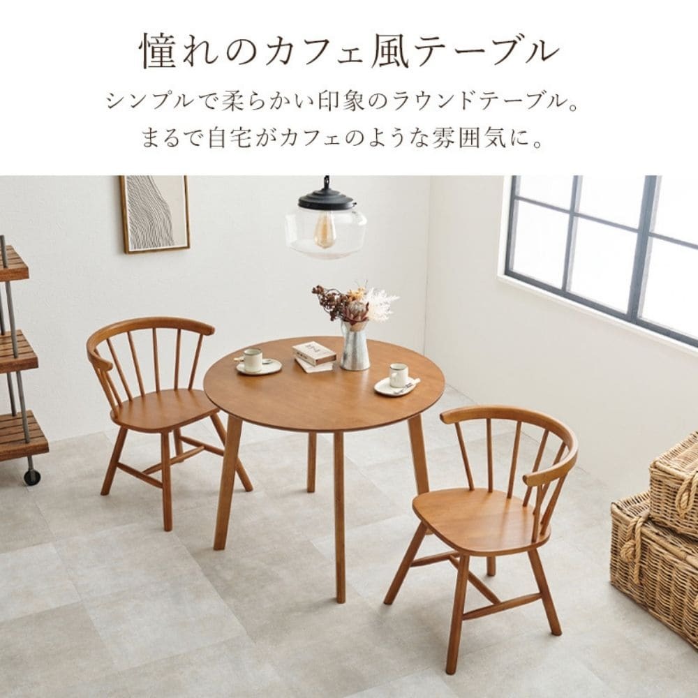 ダイニング３点セット　（Ｄタイプ）　ダイニングセット　３点セット　テーブル　円形テーブル　チェア　２脚　ダイニング３点セット