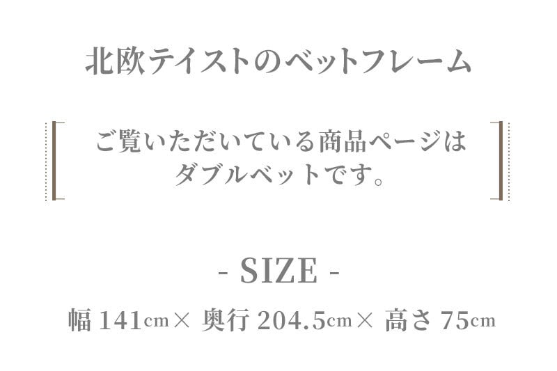 ベッド 寝具 ダブル おしゃれ 本体 フレームのみ シンプル ナチュラル ライト付 コンセント付 すのこ スノコ フレーム 宮棚 LED 照明 北欧 モダン 親子 子供 夫婦