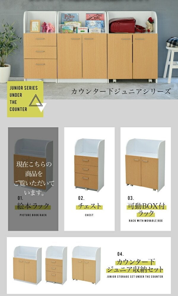 収納家具 ラック 絵本棚 3段 扉付き キャビネット 幅60cm 高さ85cm カウンター下収納 奥行35cm 絵本 カウンター下 リビング 収納 子供部屋 子供