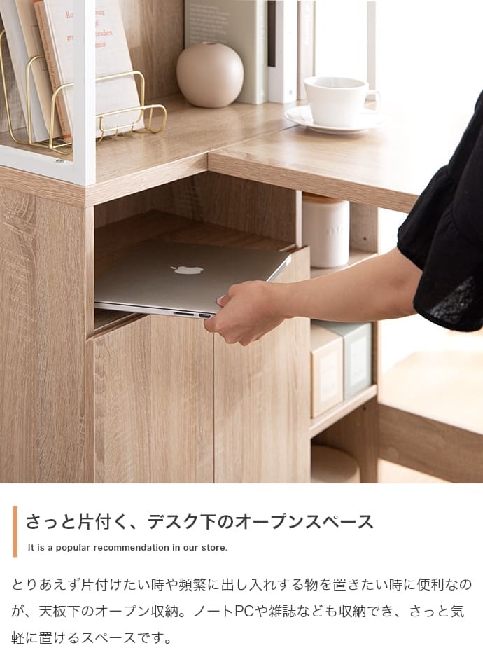 収納付きＬ字型デスク　幅１２０ｃｍタイプ　パソコンデスク　デスク　Ｌ字　机　ワークデスク　ＰＣデスク　オフィスデスク　勉強机