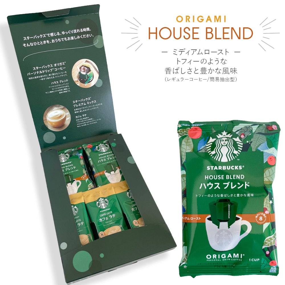 スターバックス コーヒー アソートギフト SBE-10B スターバックス ギフト スターバックス コーヒー ギフト セット スタバ コーヒー ギフト セット starbucks お礼 ギフト コーヒー ドリップ お祝い プレゼント