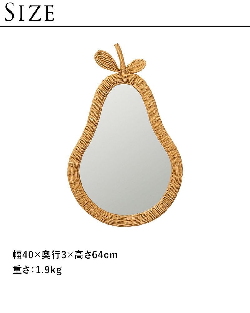 ferm LIVING ファームリビング 洋梨の形の編み込みラタンミラー Pear Braided Mirror  ミラー 壁掛け 鏡 北欧 ラタン おしゃれ 可愛い 北欧雑貨 インテリア雑貨 キッズ 子供部屋 洋梨 ラフランス 正規販売店